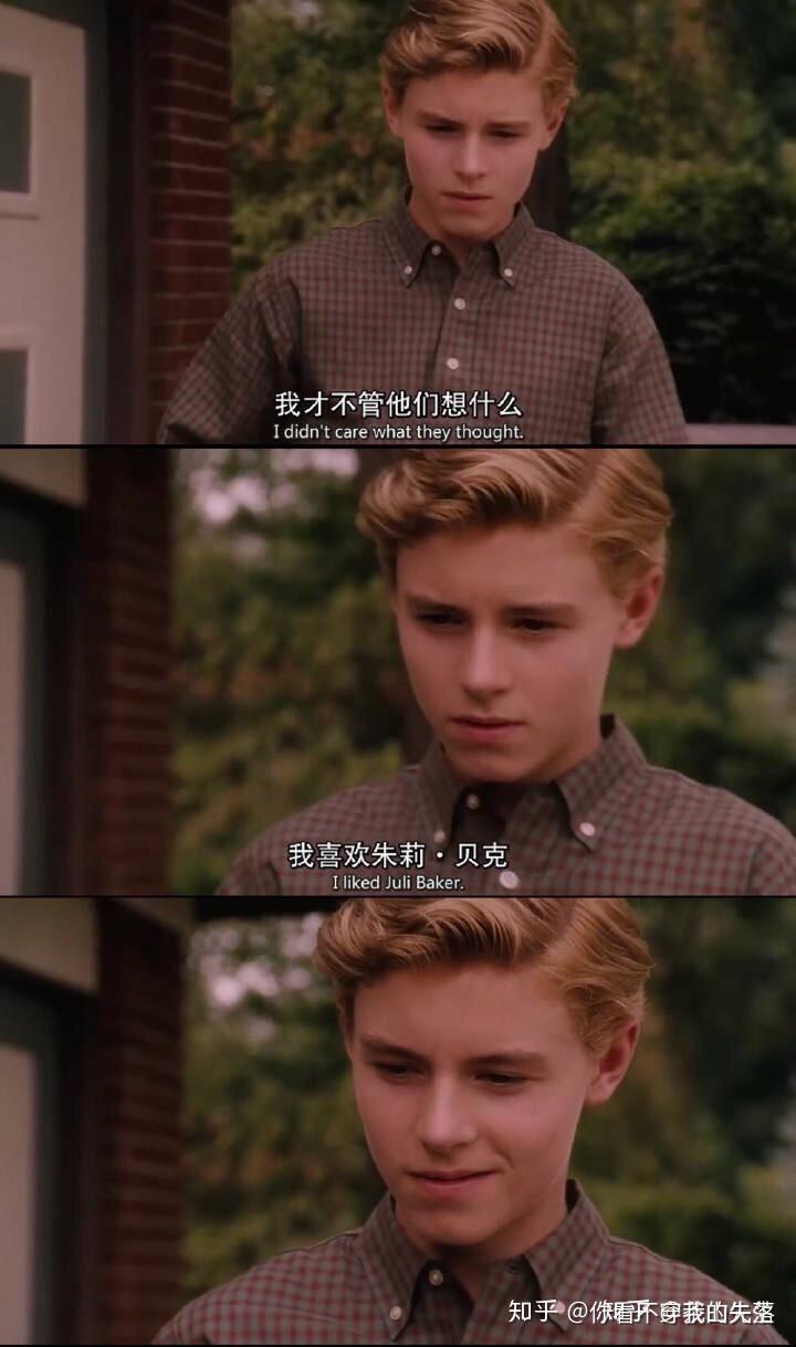 《怦然心动》男主怎么样? - 知乎