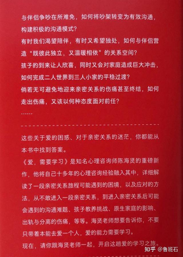 許多人是帶著愛和期待進入親密關係的,可是迎接他們的卻是困惑,傷害和