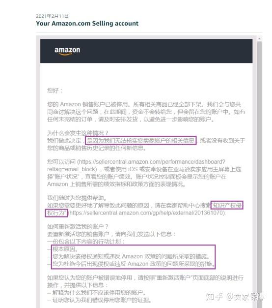 亚马逊侵权道歉信 亚马逊侵权几次会被封 亚马逊专利侵权申诉模板