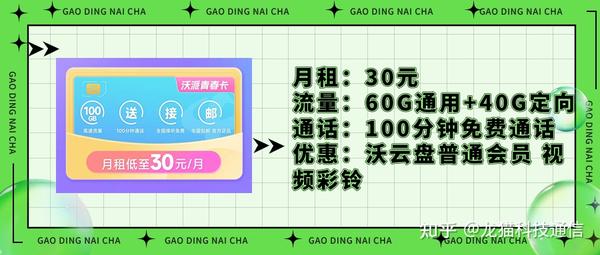 2022年10月靠谱优惠流量卡套餐推荐!月租低至29元!流量多达百G流量! - 知乎