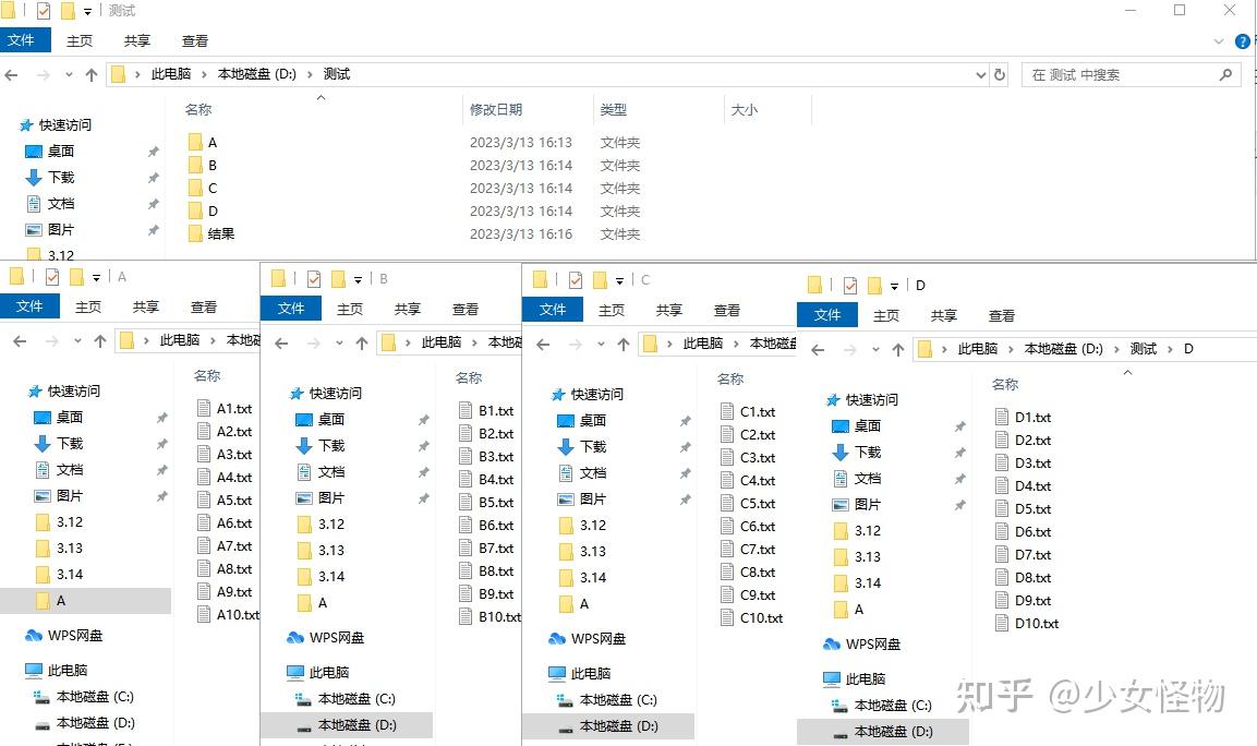 教你通过批量复制快速建立多个文件夹并按文件名称自动分配 - 知乎