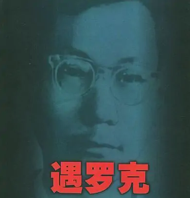 平庸之恶 - 知乎