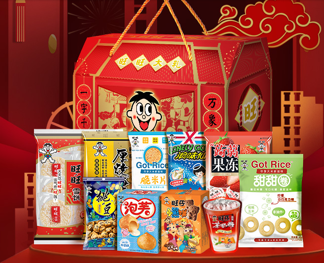 (2022年货节)快过年了,好吃的年货零食推荐