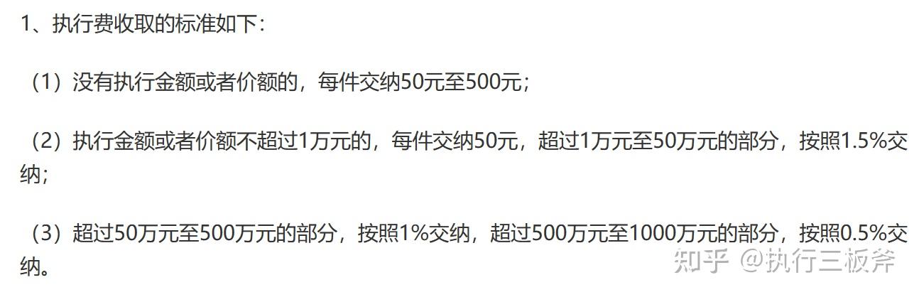 法院划扣“钱”的几个真相 - 知乎