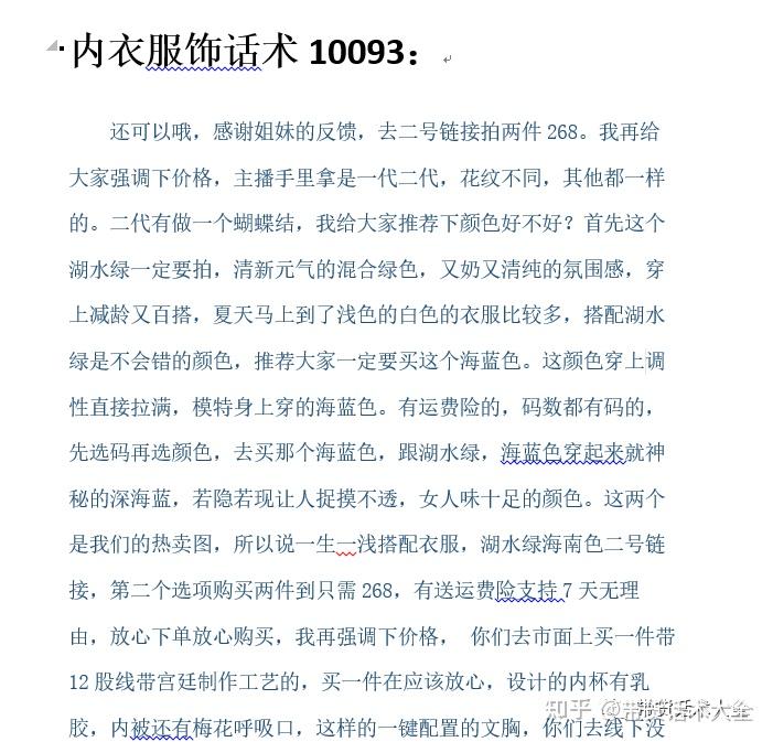 如何评价达芬鱼直播穿内衣? - 知乎