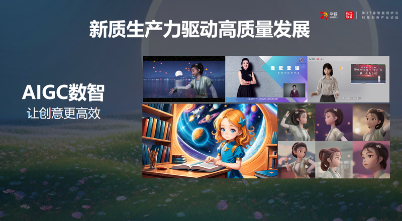 长江论道|华数传媒王婷:华数在文化消费领域的探索实践