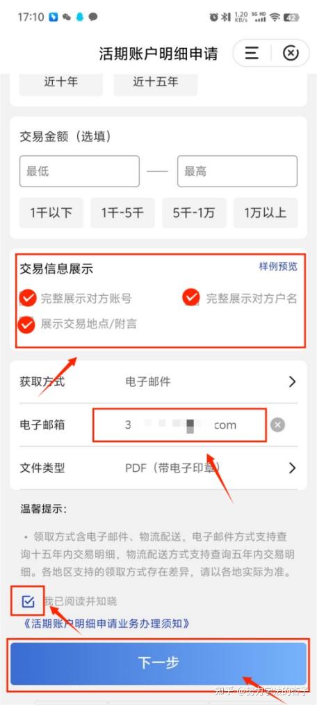 如何在建设银行打工资流水 zhuanlan.zhihu.com
