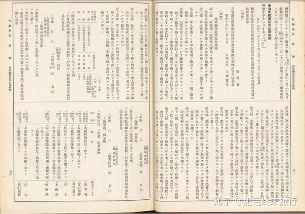 入坑日本勋章圈后的一些心得 上篇旭日章 知乎