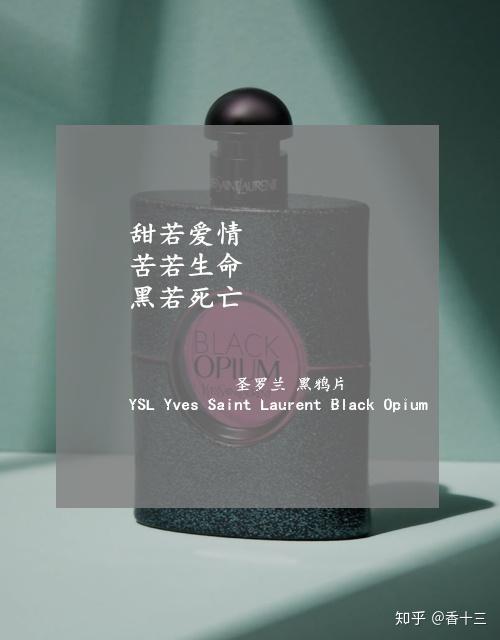 那些因为文案而爱上的香水