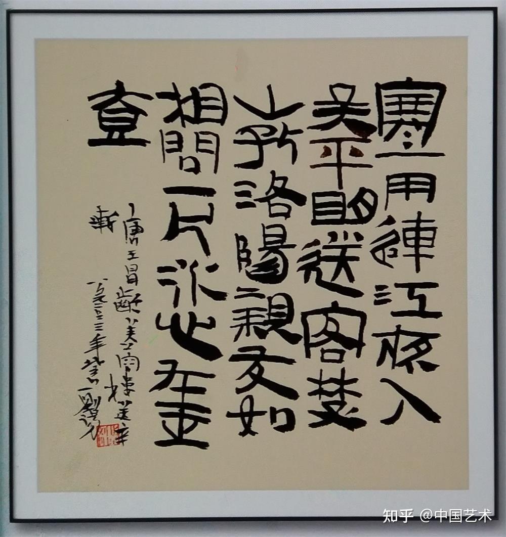 刘阳简牍书法唐诗 - 知乎