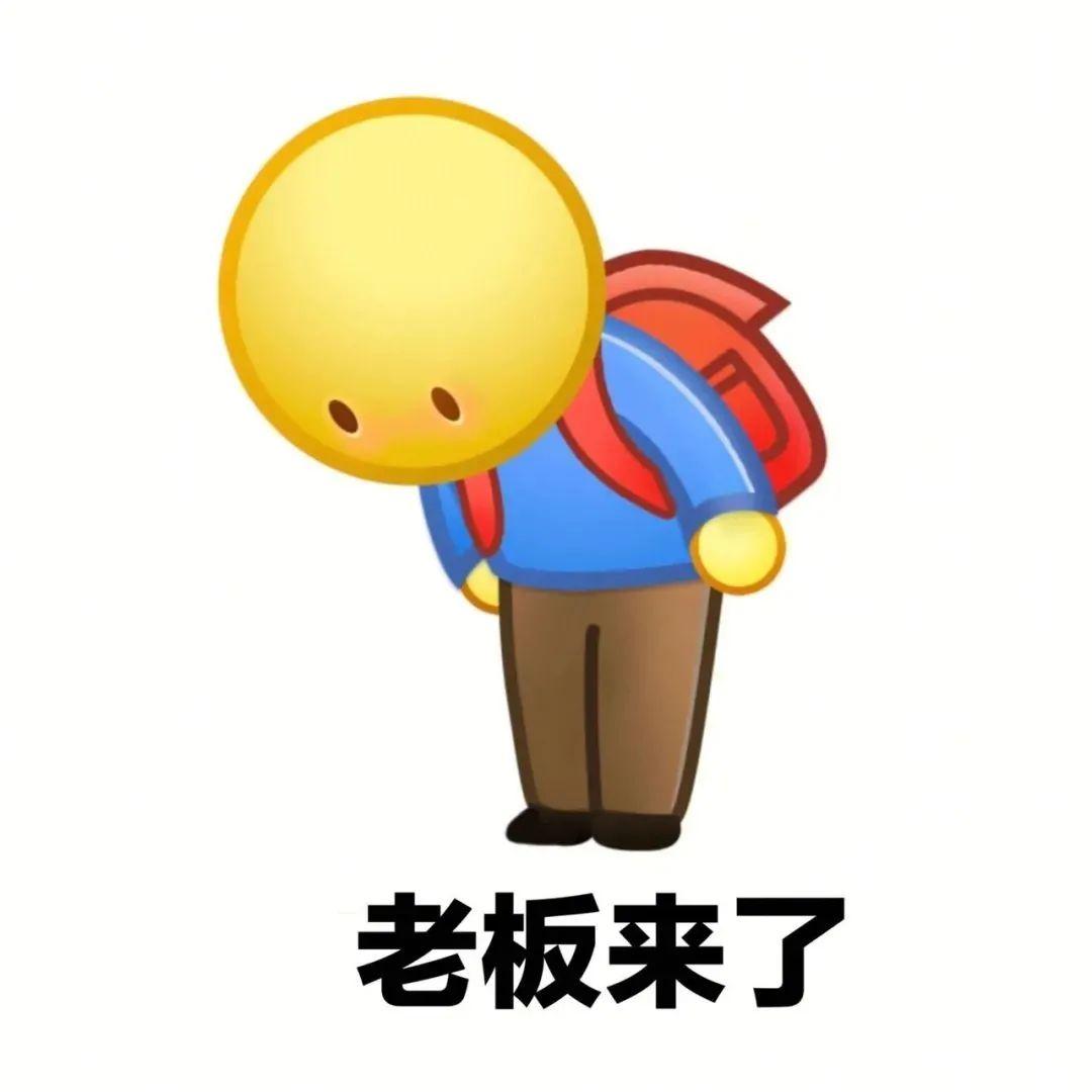【小黄脸鞠躬表情】打工人表情包道歉专用表情 - 知乎