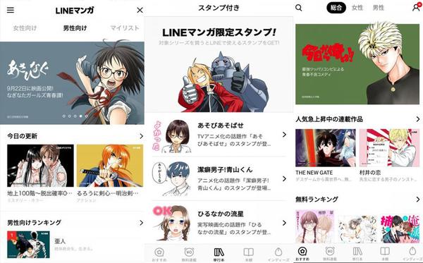活跃用户超百万 7款超人气日本漫画app 知乎