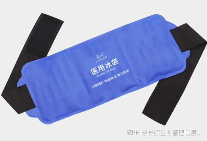 如何办理医用冰袋的第一类医疗器械产品备案和生产备案？ - 知乎