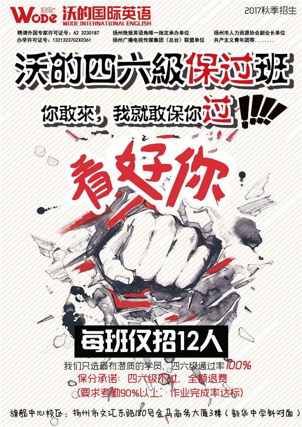 沃的国际英语大学四六级秋季招生细则 知乎 沃的国际英语大学四六级秋季招生细则 知乎