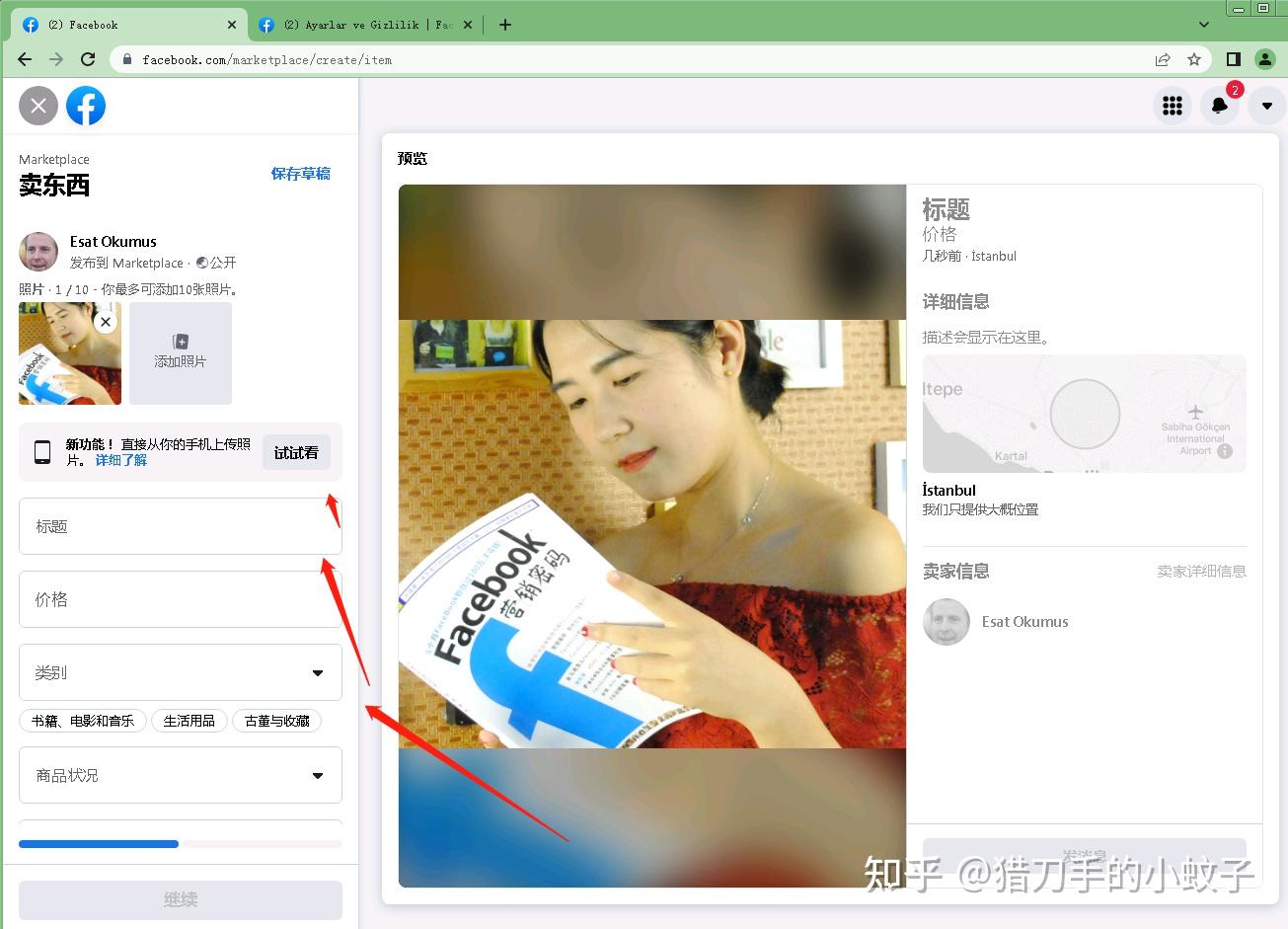 facebook怎么发布商品？facebook批量上传产品 - 墨华网 (图2)