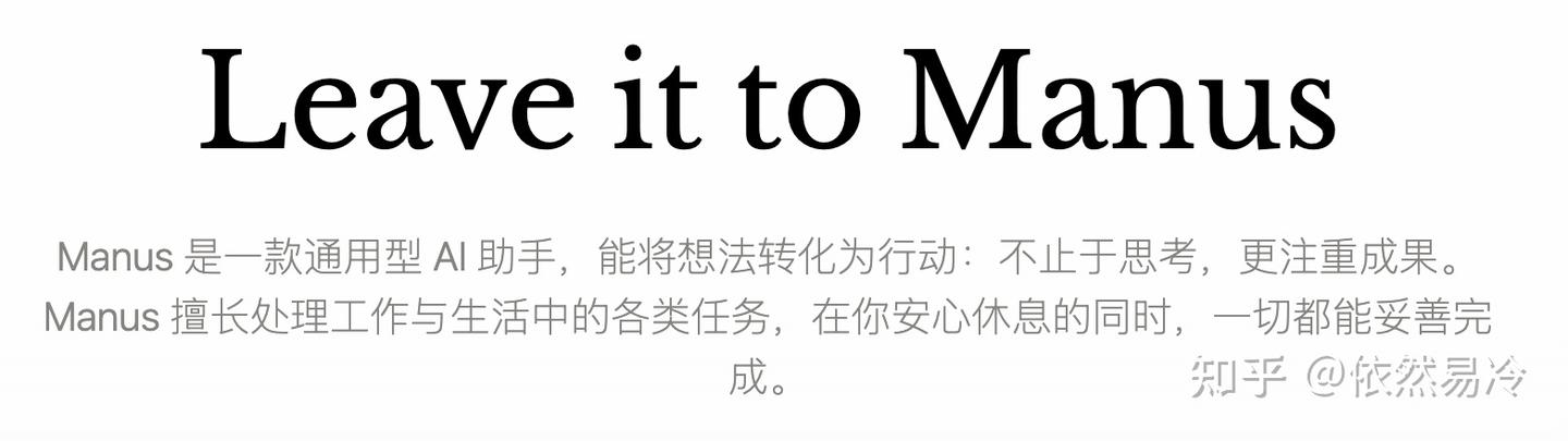 Manus Inroduction Manus AI 原理深度解析第一篇:Prompt - 知乎