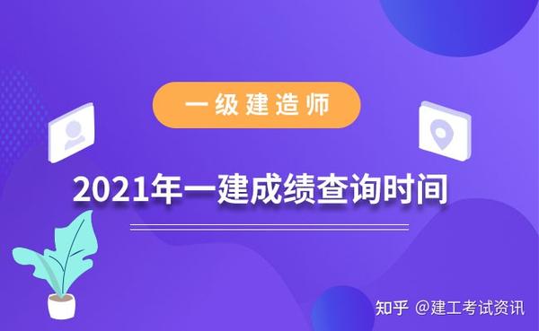 2级建造师注册查询_1级建造师法规_一级建造师信息查询