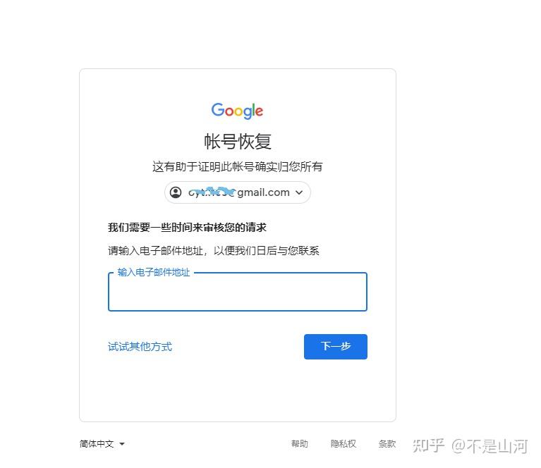注册完谷歌账号登录时检测不出账号怎么办