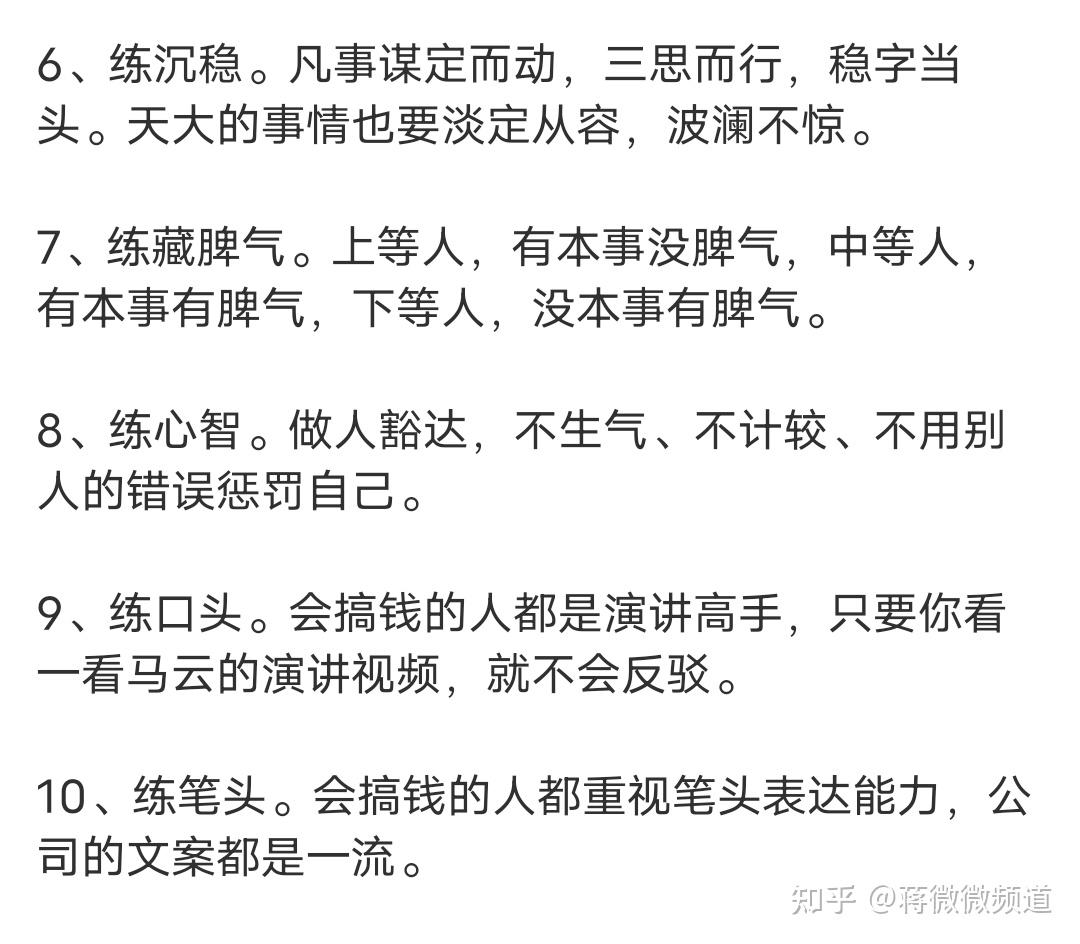 要搞钱,一定要学的这20个方法 - 知乎