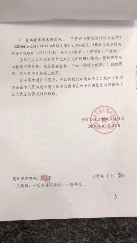 請看歷城區人民法院的一審裁定書這樣能讓人民群眾感受到公平正義嗎