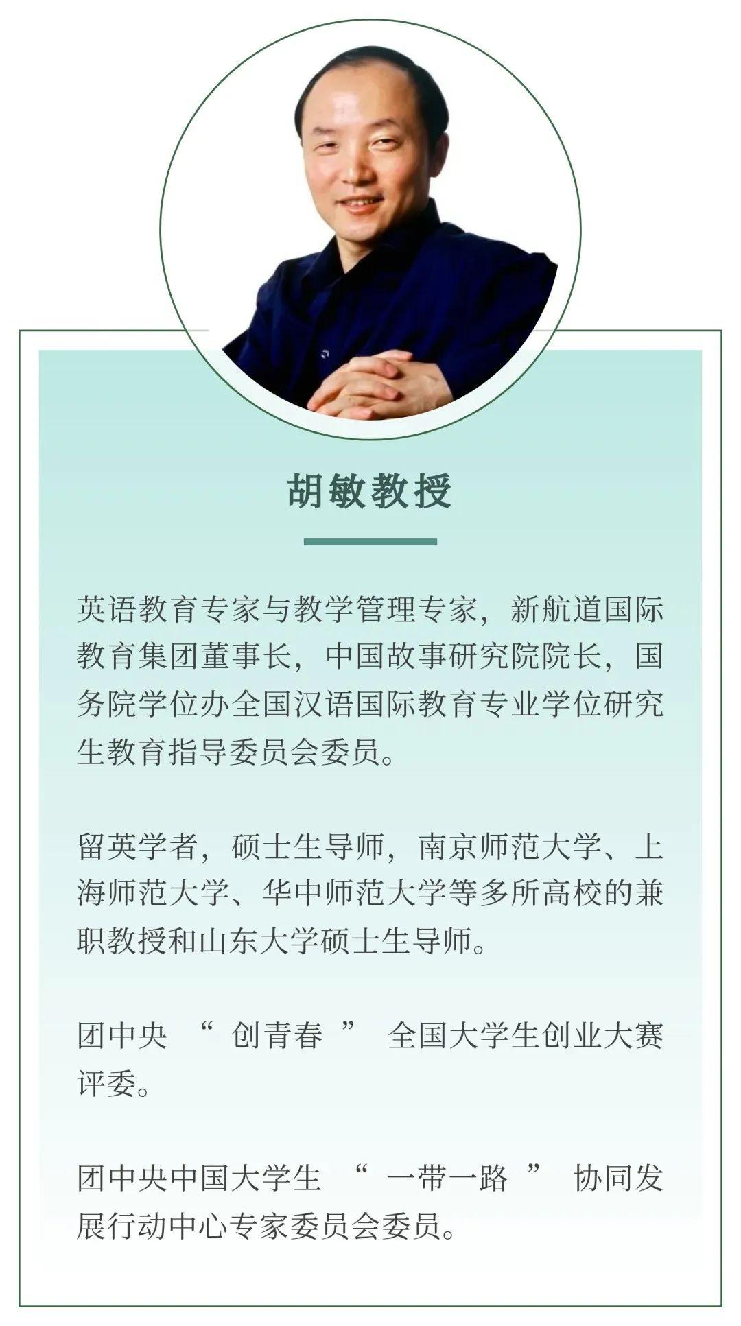 新航道董事长胡敏教授解读留学大趋势! - 知乎