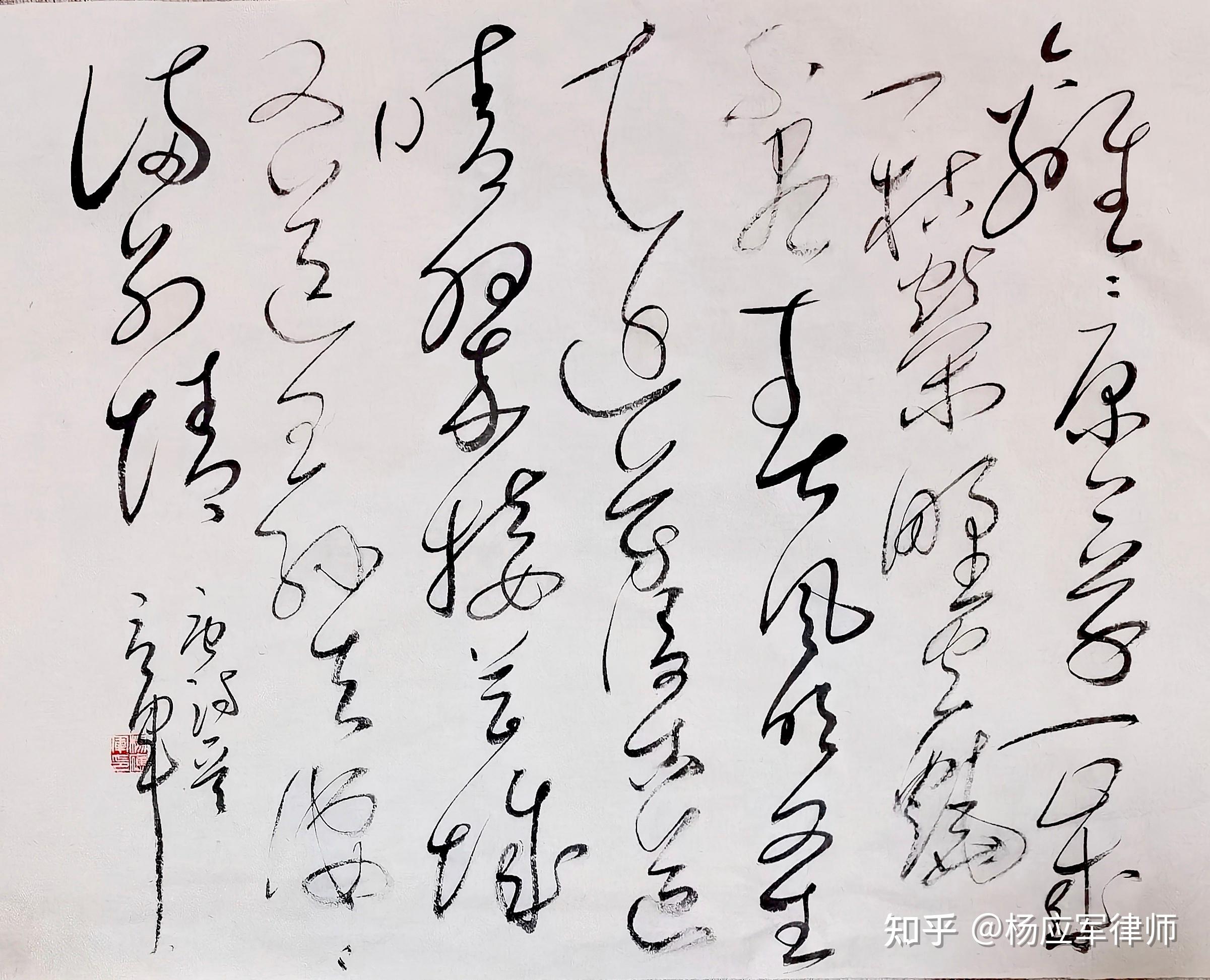 书法 书法作品 2401_1946