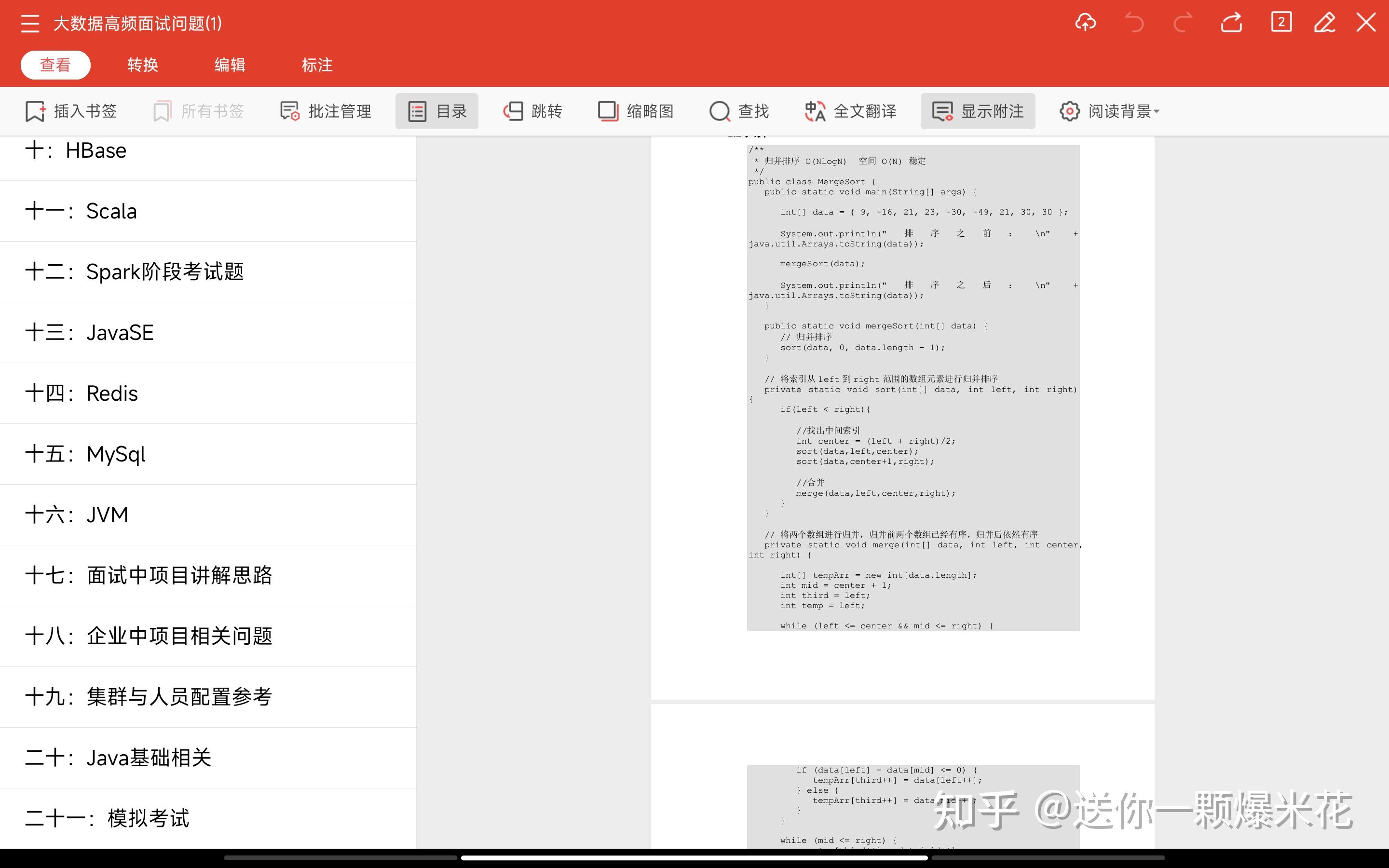 刷剧看网课(刷网课是不是违法)