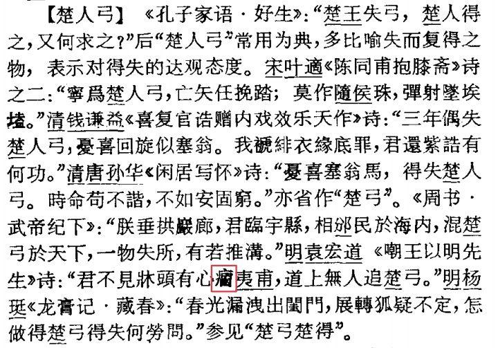 部分ghc源汉字释义补充