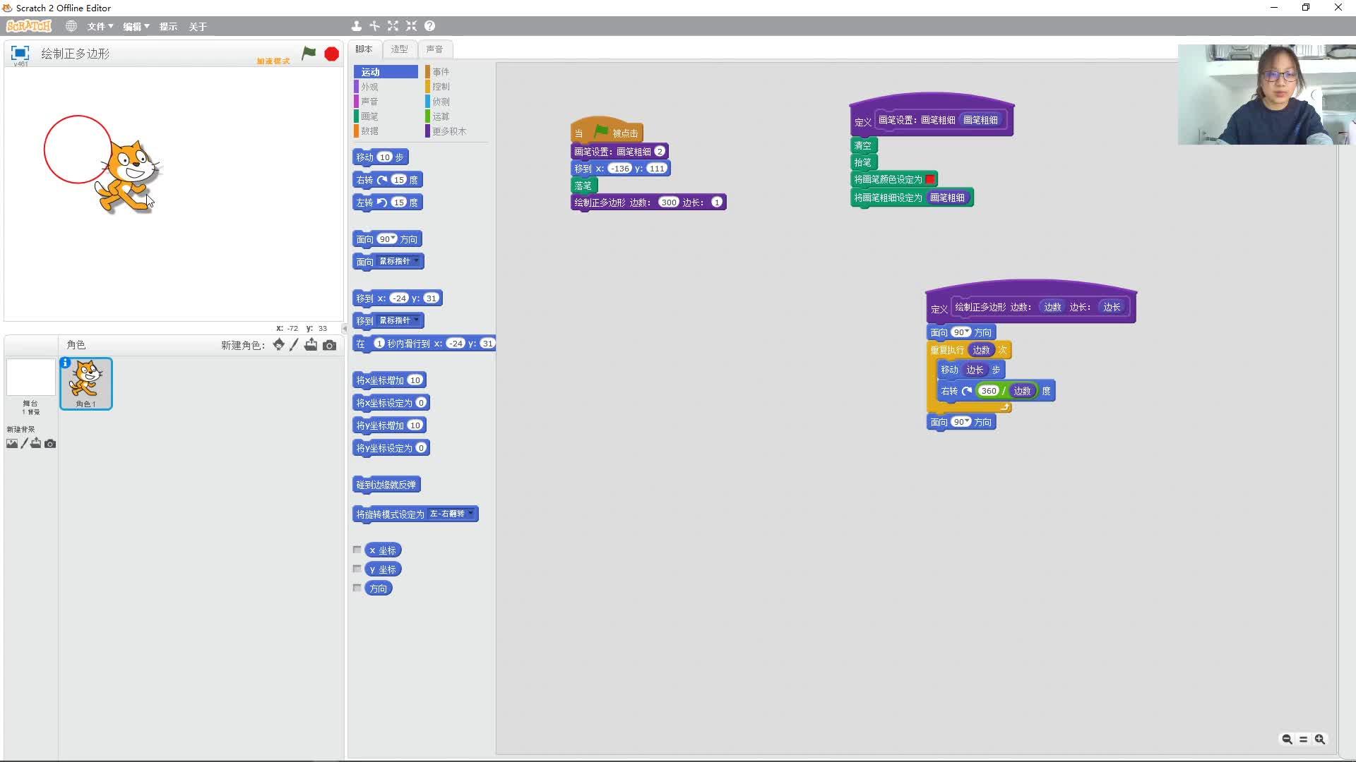 scratch:绘制特殊六边形
