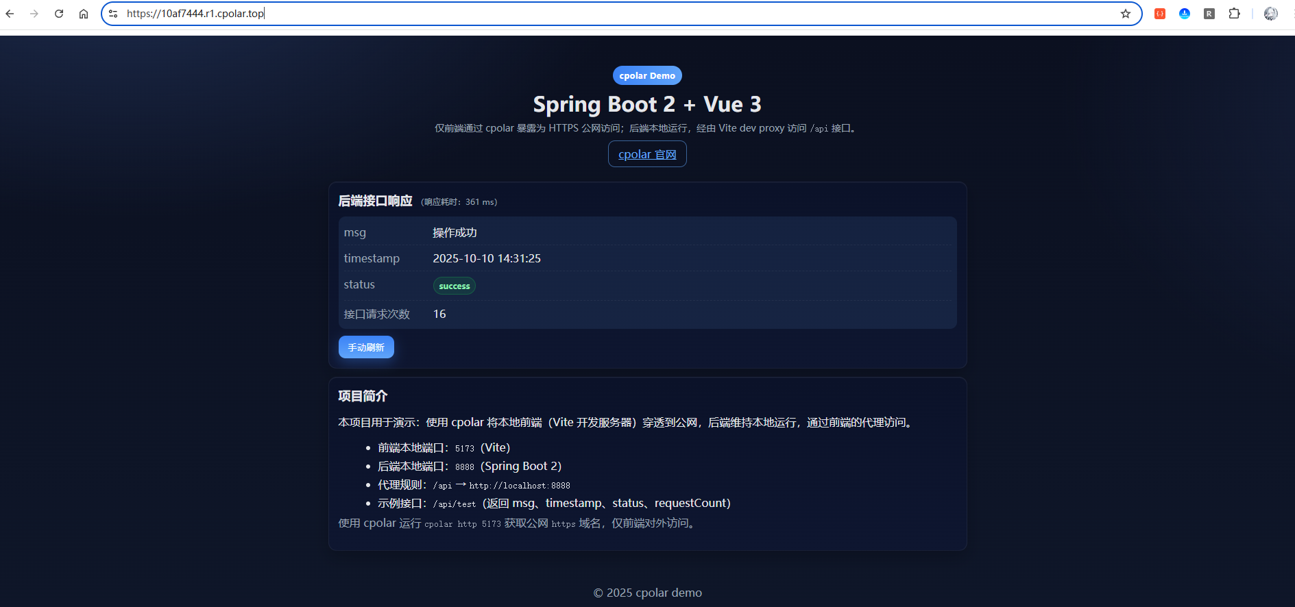 Spring Boot 2 + Vue 3 全栈项目内网穿透实战：HTTPS 公网访问方案 - 知乎
