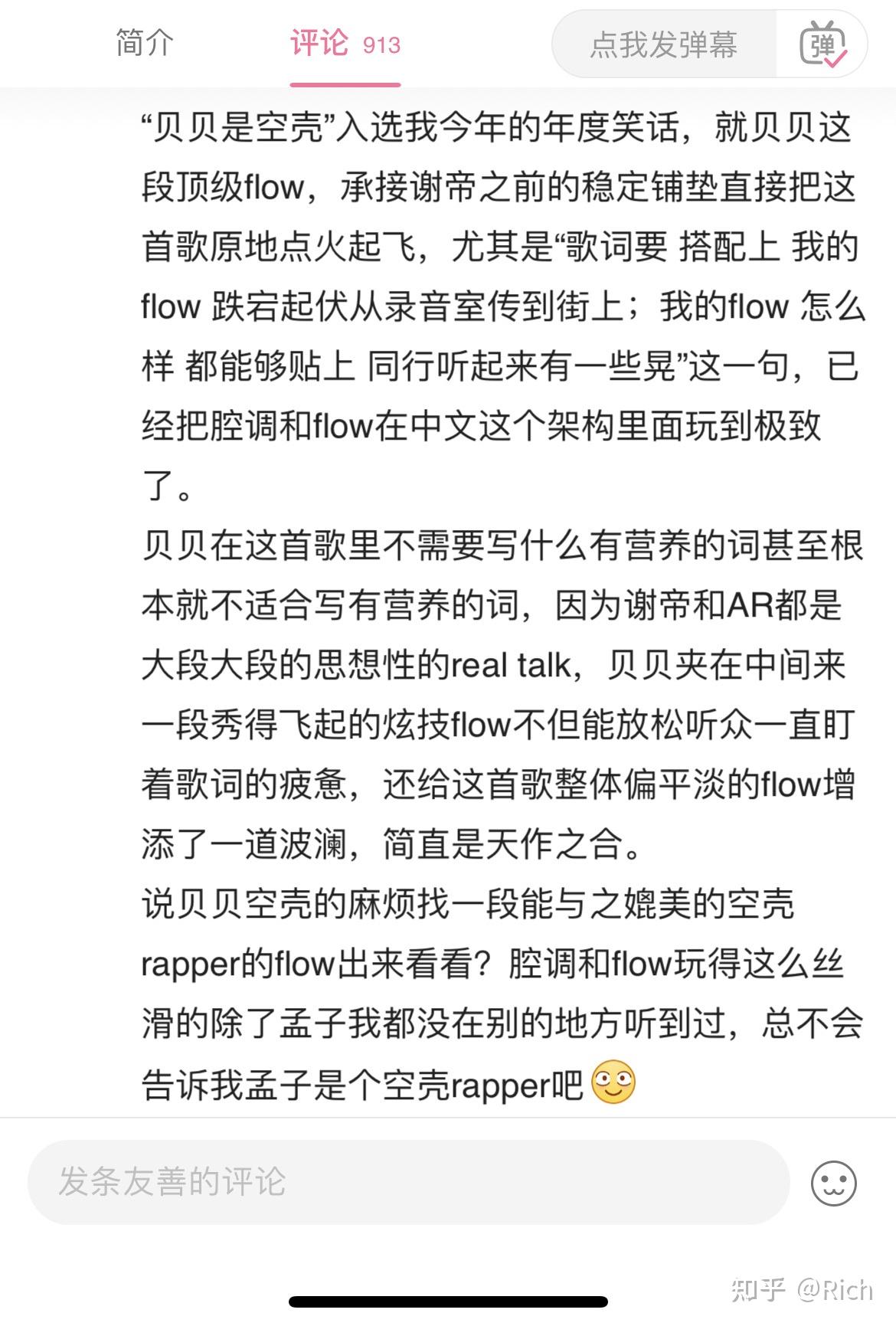 如何评价谢帝ar贝贝联手新歌空壳