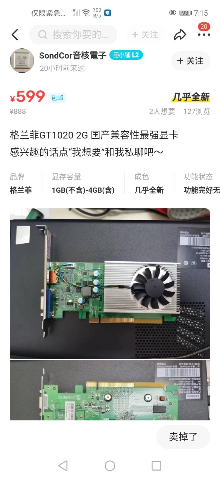 揭秘龙芯圈攻击其他国产芯片话术cpuid兆芯海光