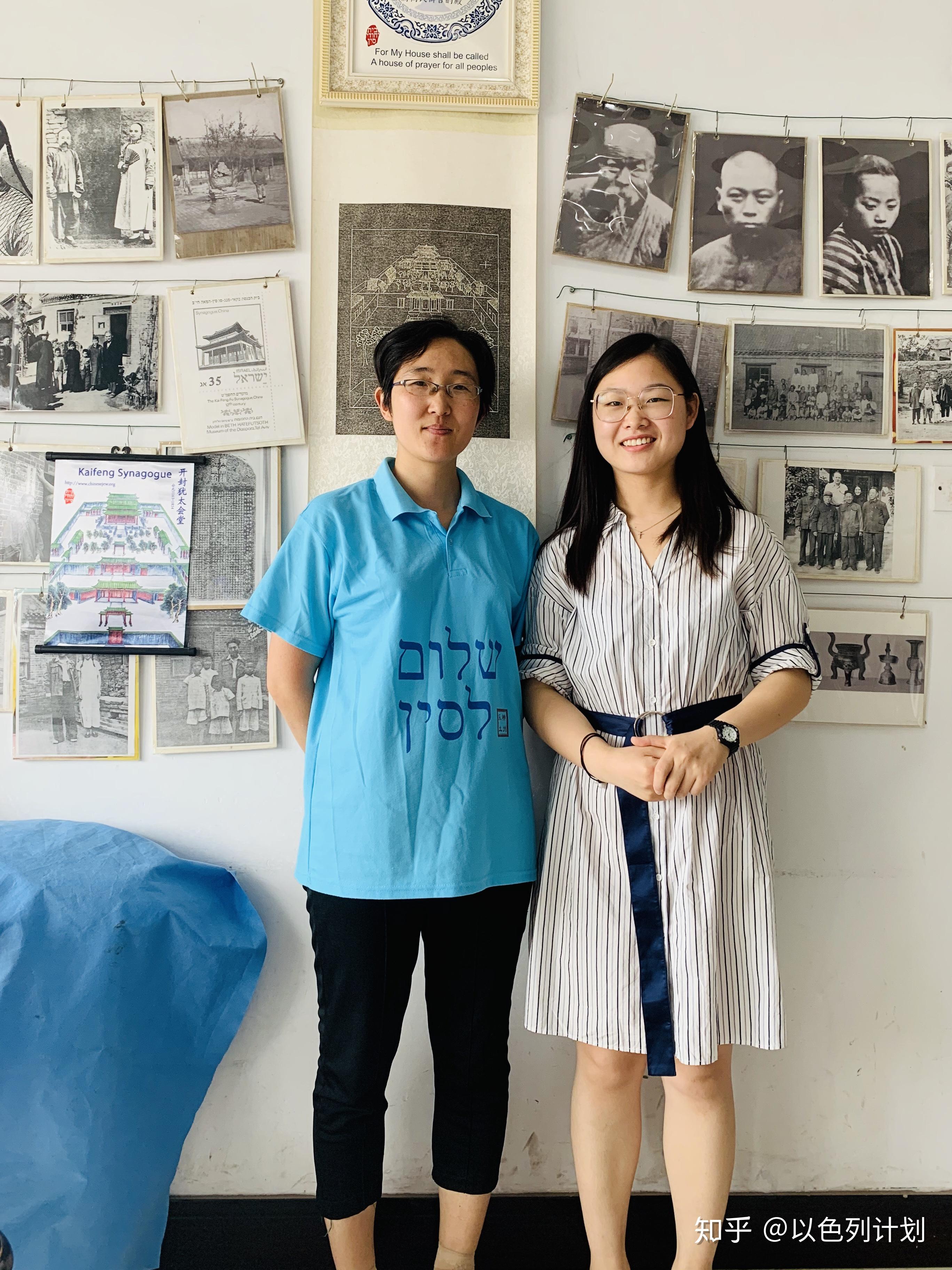 实地探访丨听开封犹太人亲口讲述她的漫漫归家路