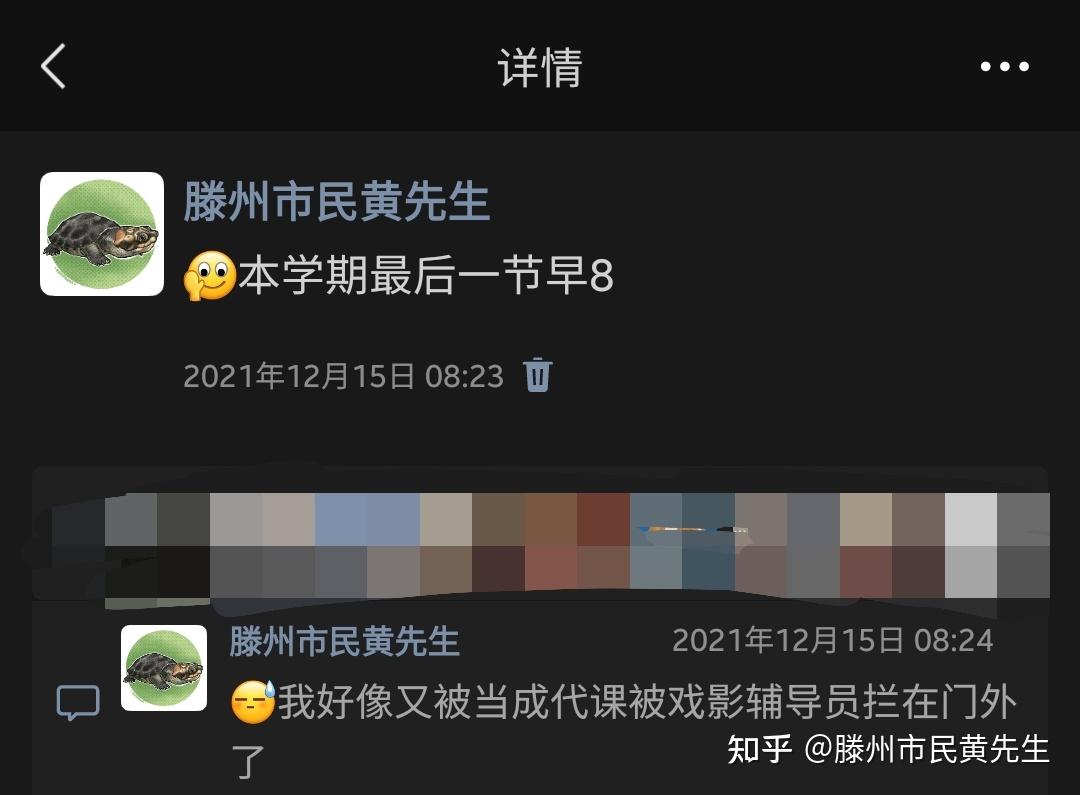 大学生替课时被老师发现了怎么办？