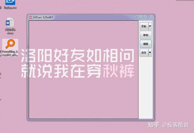 有功能比较强大的免费制作GIF动图的软件吗? - 知乎