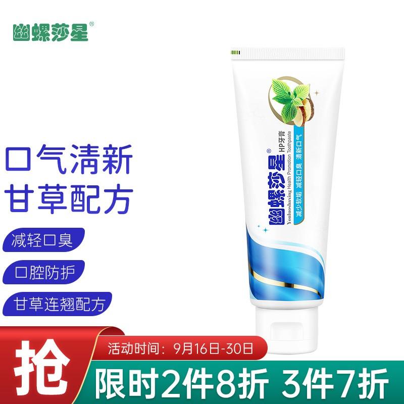 有哪些好用的清新口气的牙膏 v2-de743934319cde91e3781e010c614303_1440w.jpg?source=b555e01d