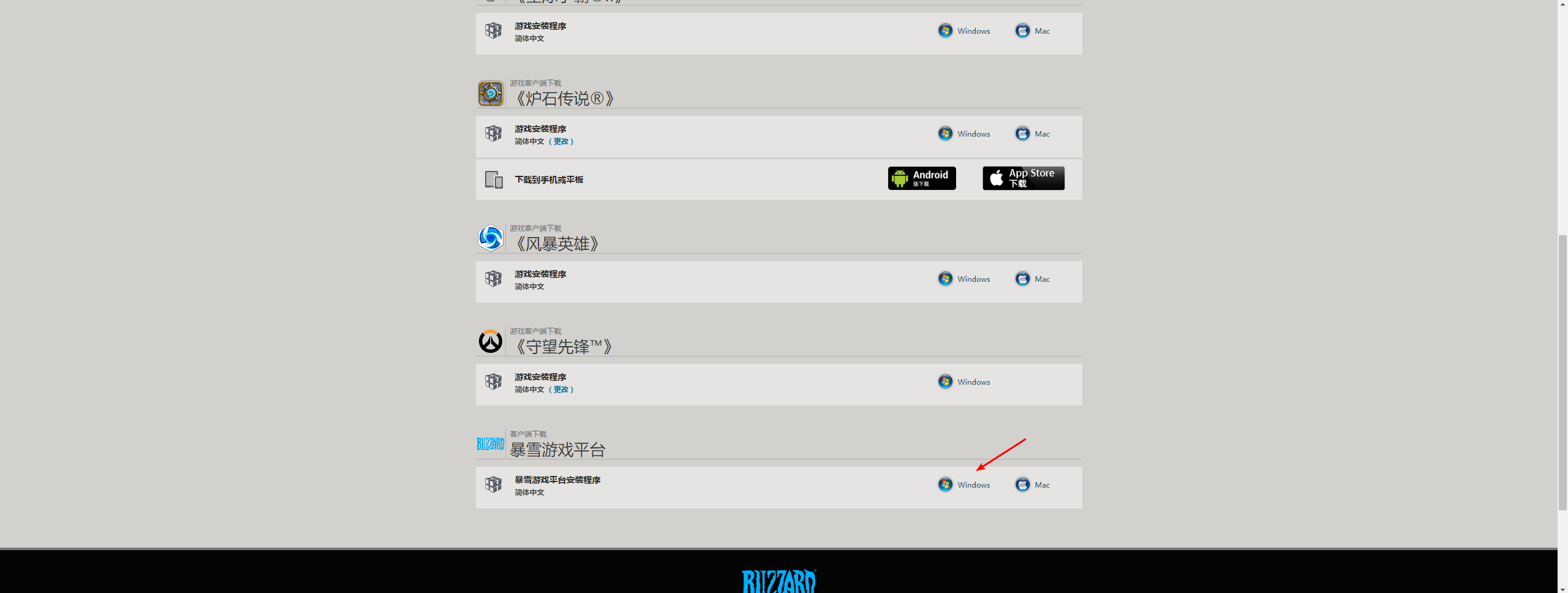 守望先锋账号如何注册和购买?