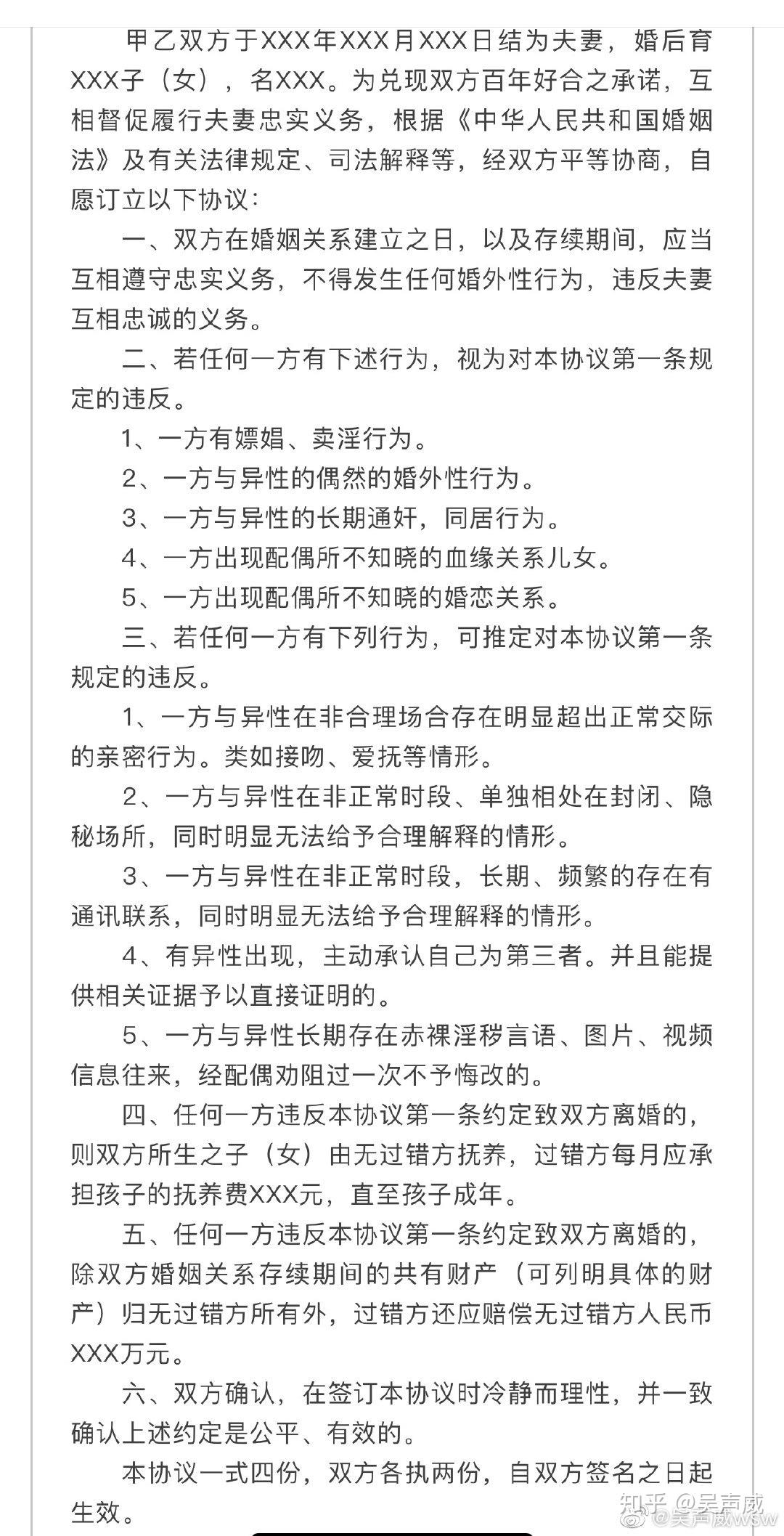 老公出轨能按照忠诚协议约定让老公净身出户吗
