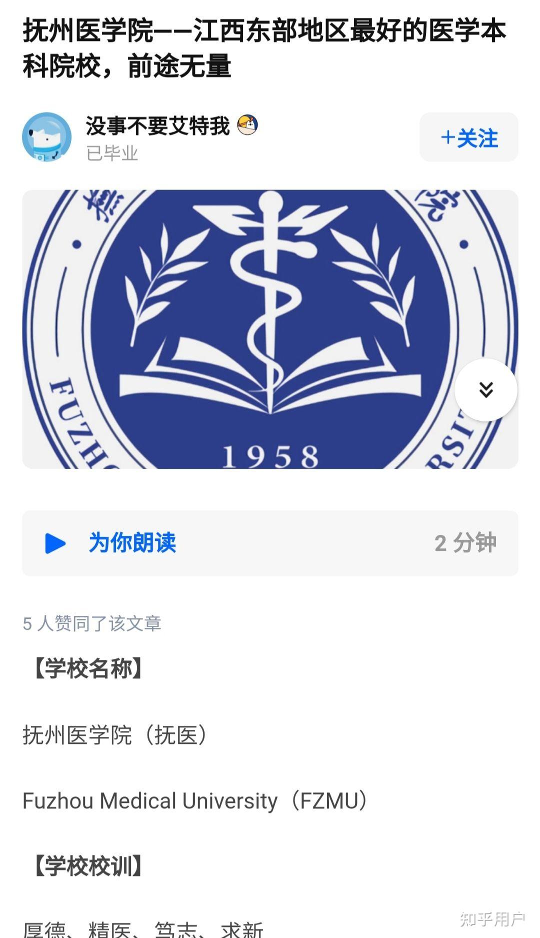 关于南昌大学抚州医学院2022年招生