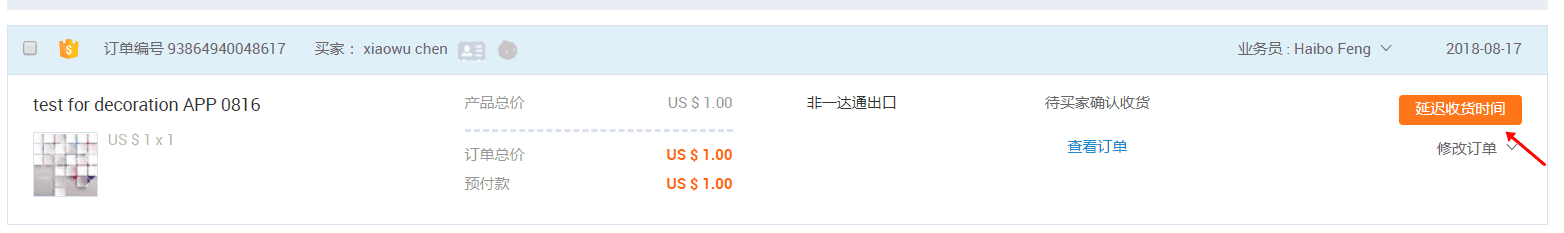 淘宝延长收货时间可以延长多久，延长收货是晚几天到吗