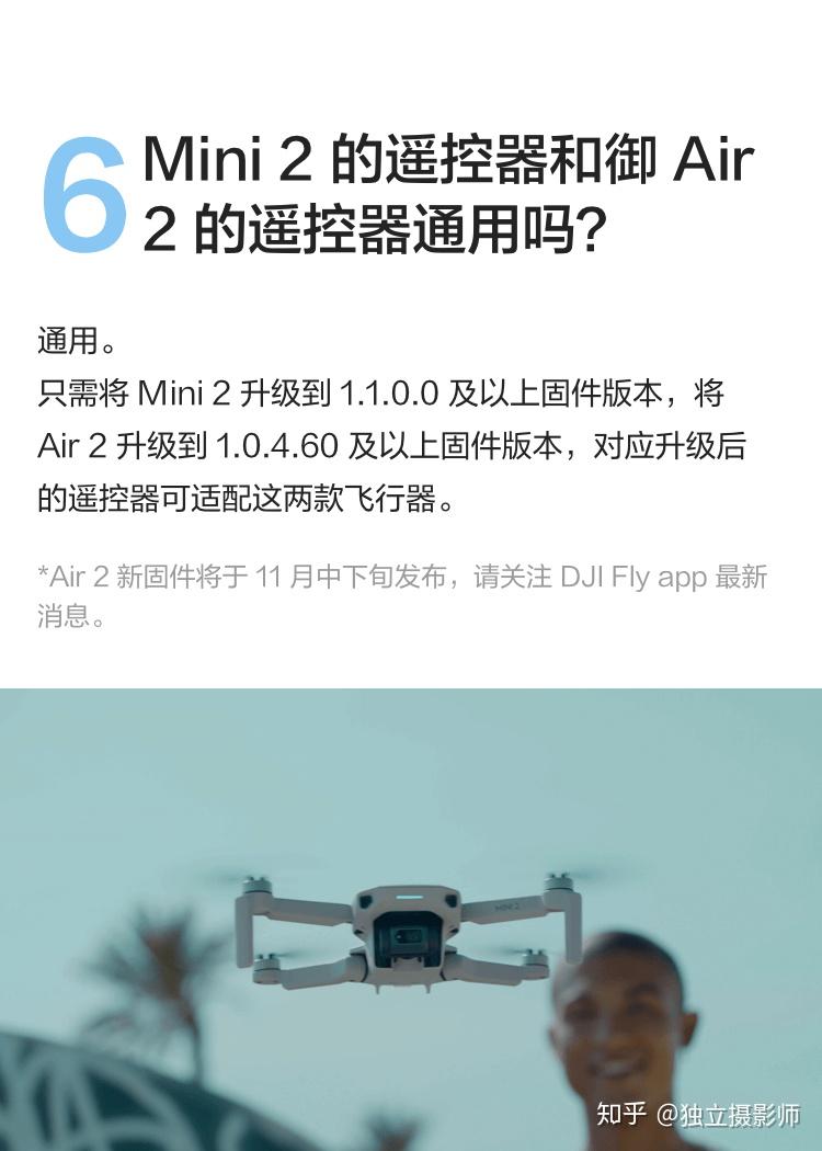大疆djimini2无人机发布及评测