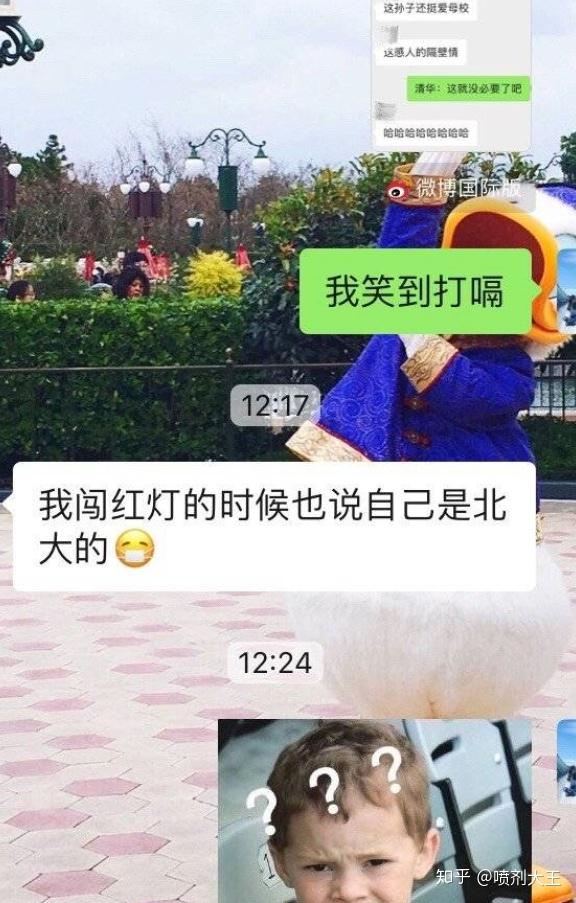 为什么清华的学生和北大的学生喜欢互黑?有哪些犀利的互黑?