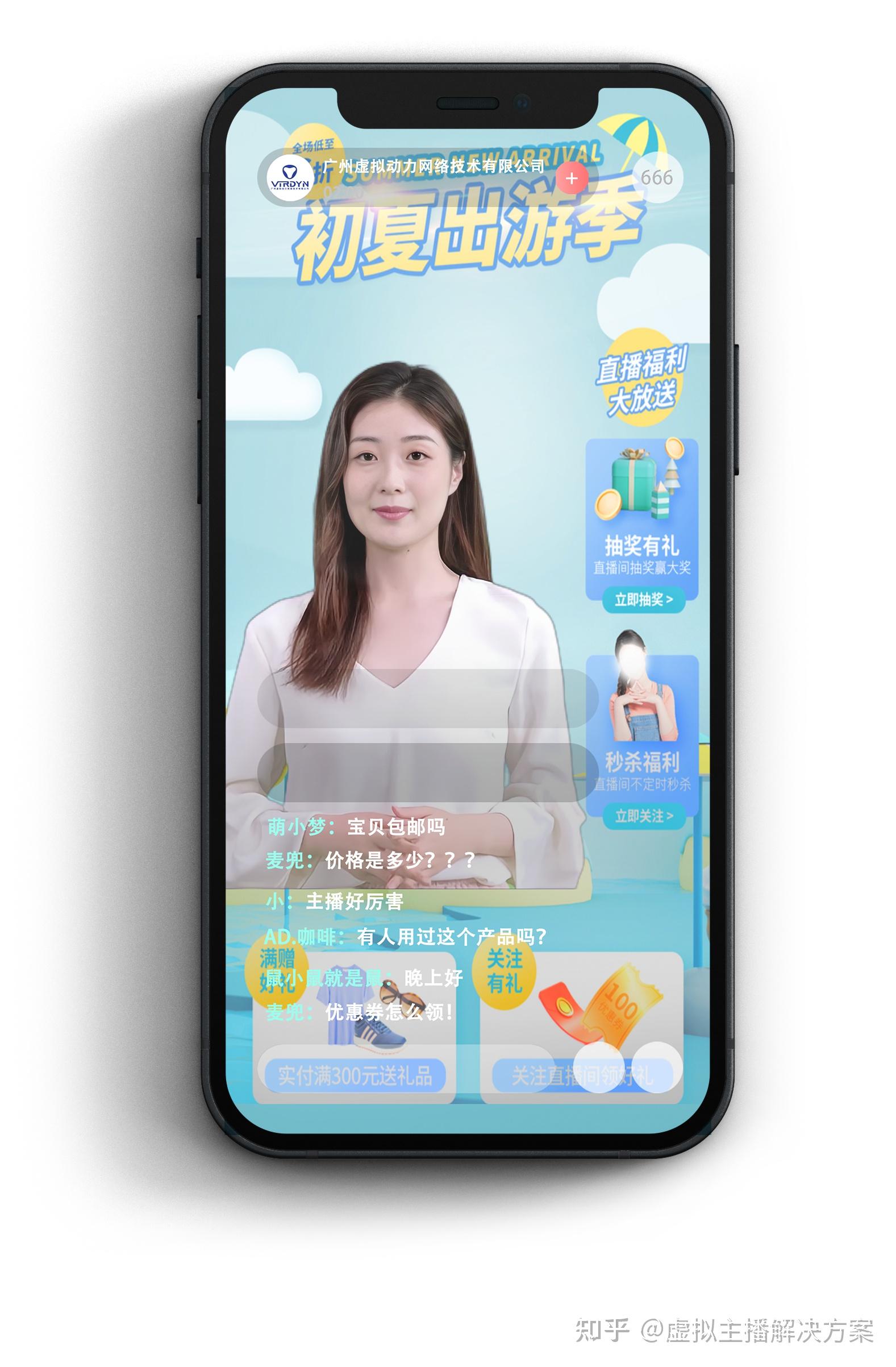 广州动力的elai易直播虚拟人直播软件怎么样