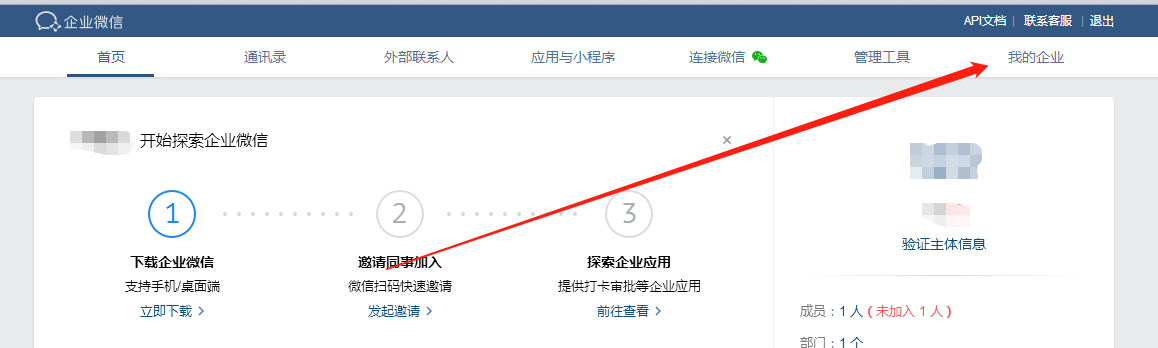 企业微信群怎么建立企业微信群人数上限如何突破500人