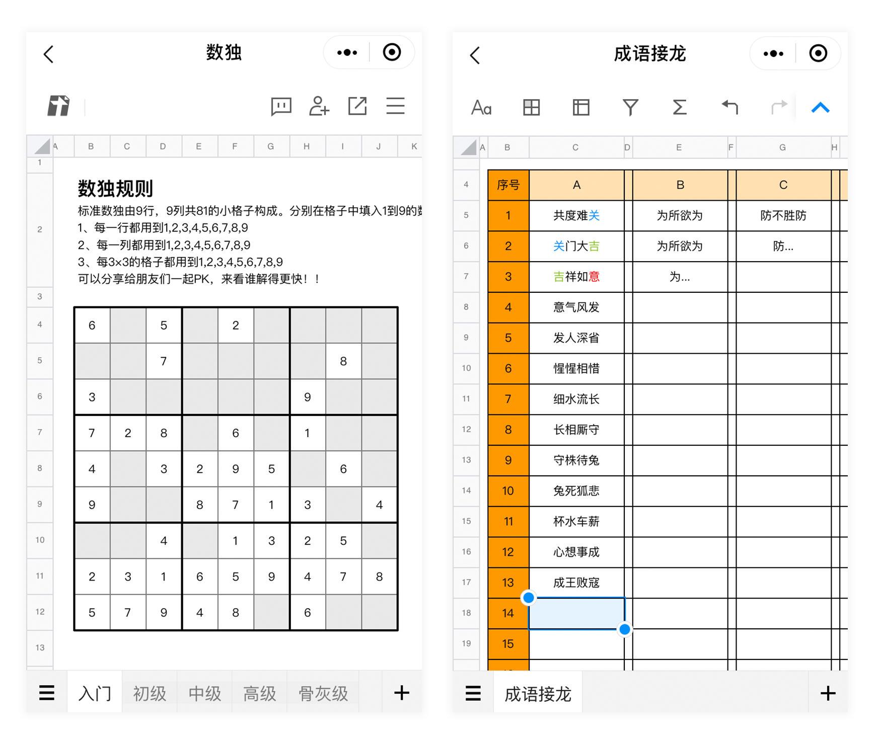 表表无无是什么成语_魂啥不舍是什么成语(3)