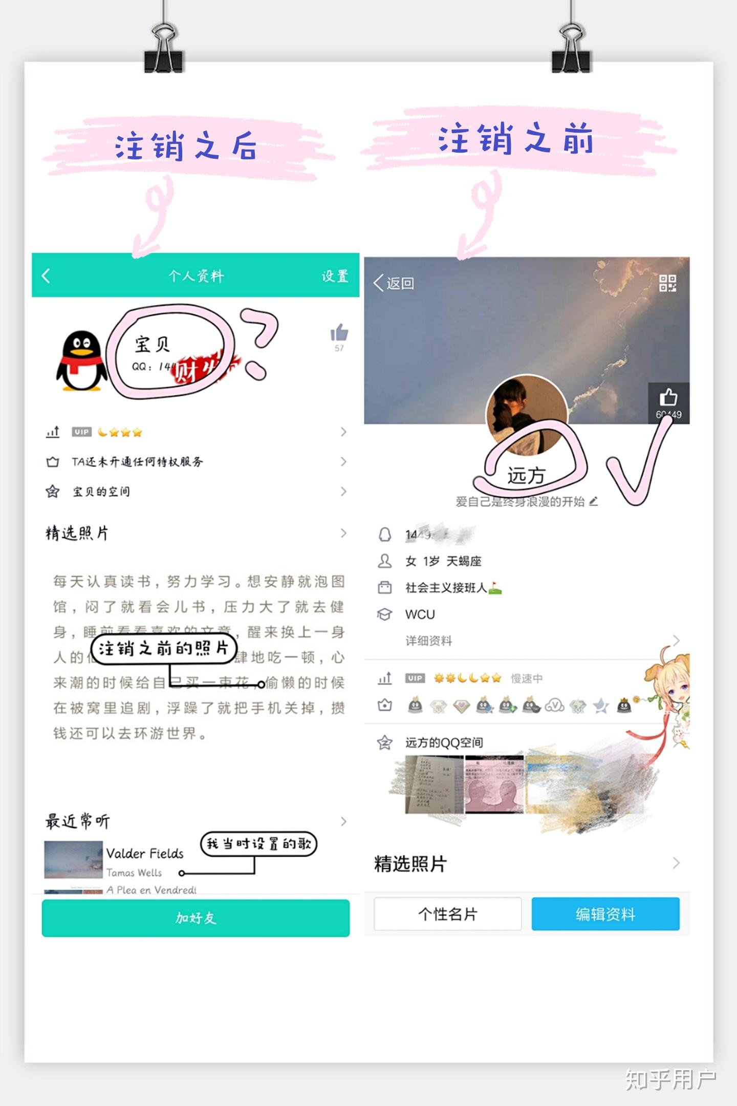 怎么看好友有没有注销 v2-de87a565f00a00c4093fb6372ed2e8d4_r.jpg