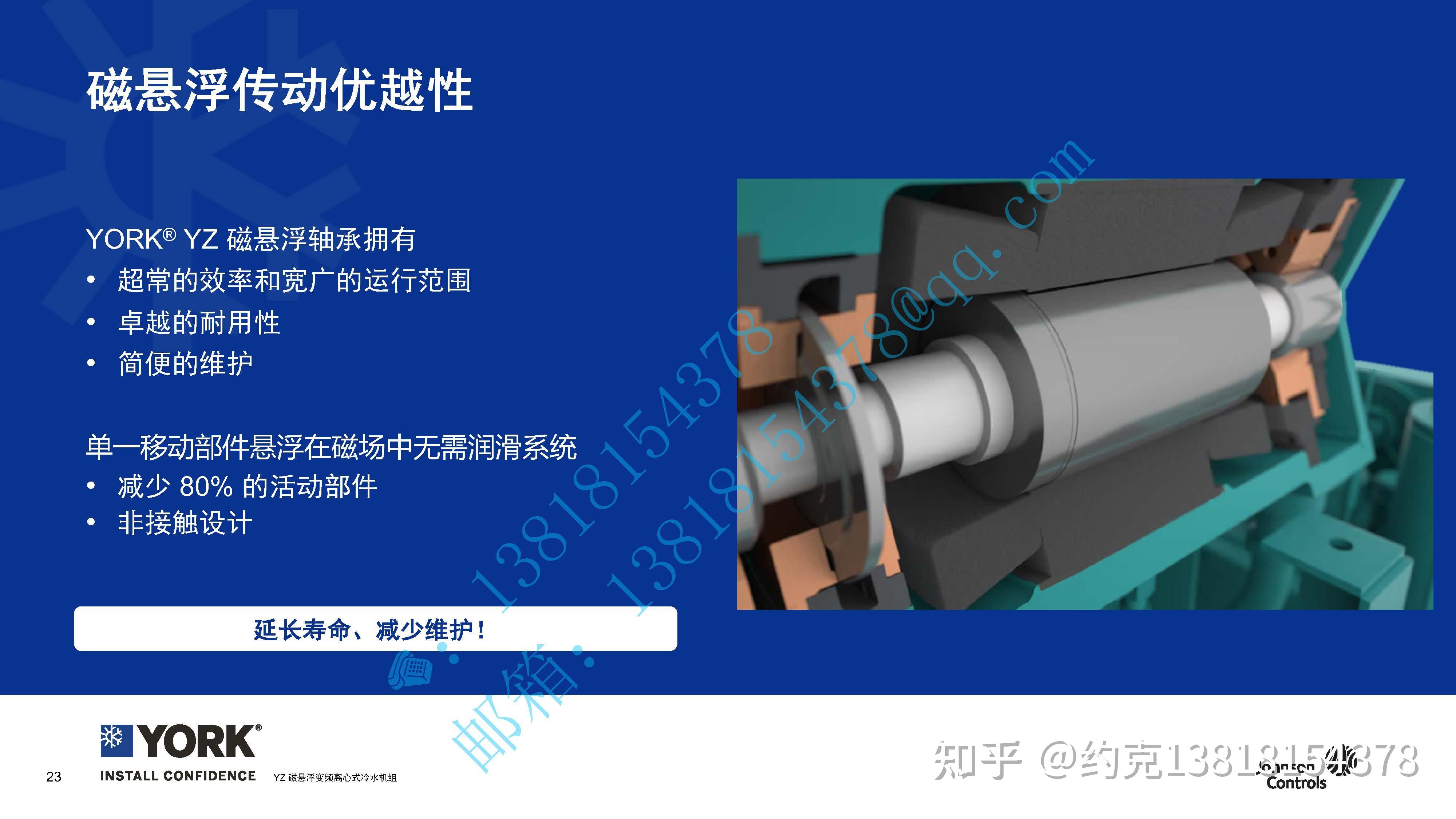 约克YZ磁悬浮变频离心式冷水机组综合说明 - 知乎
