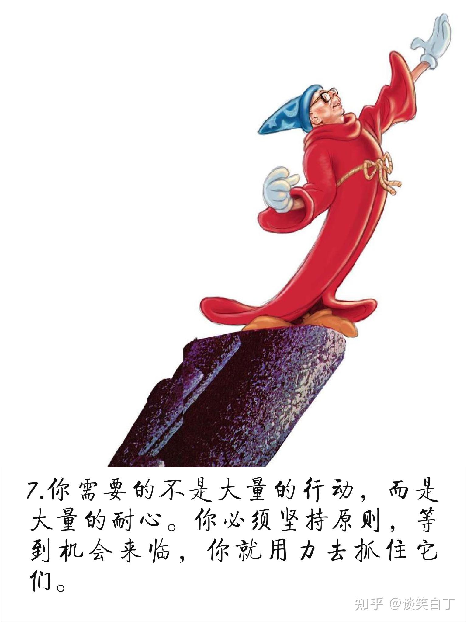 查理芒格有哪些经典语录