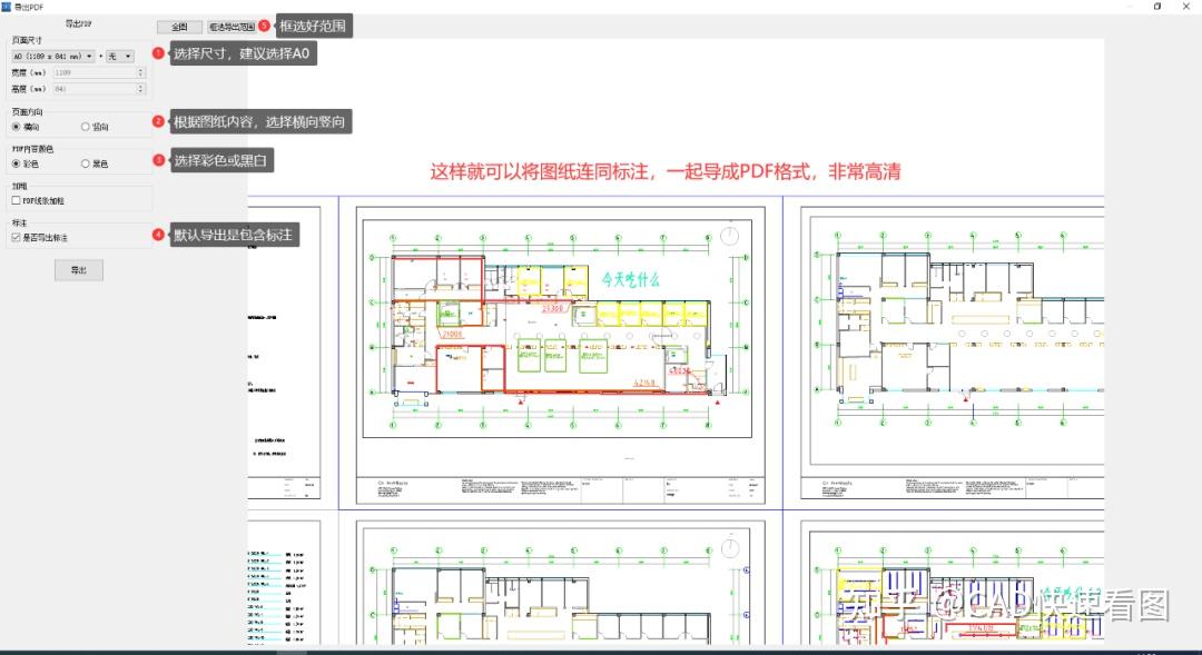 教你如何1步将带标注的图纸导成PDF? - 知乎