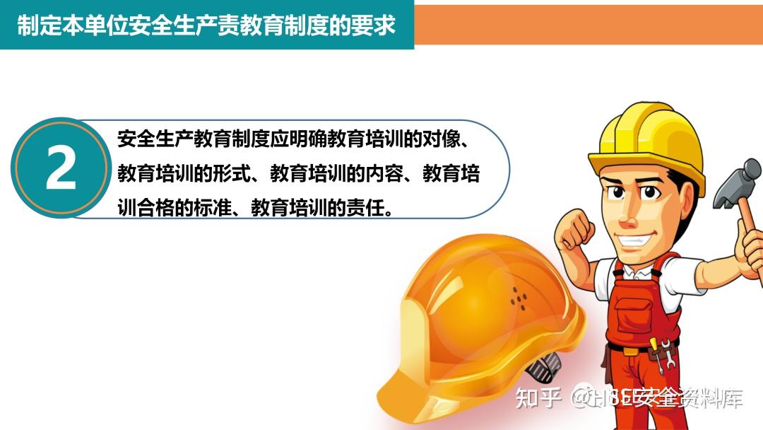 PPT | 【课件】如何控制员工不安全行为（75页） - 知乎